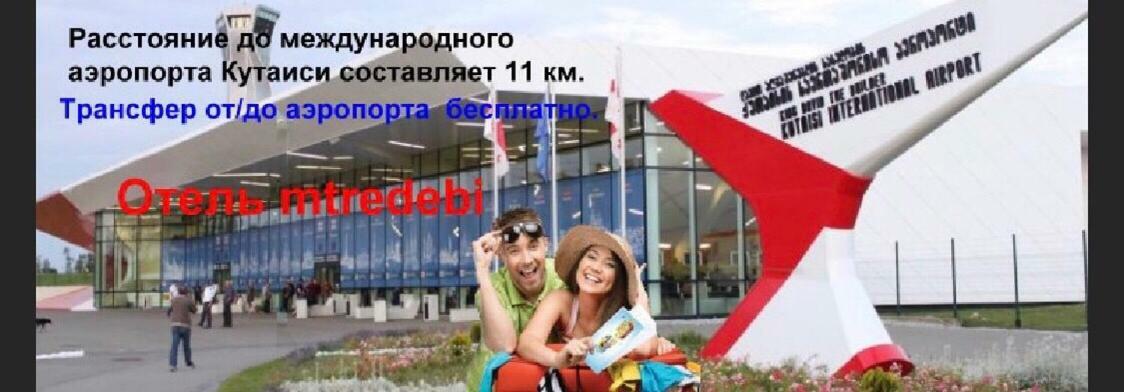 Mtredebi Hotel Samtredia Bagian luar foto